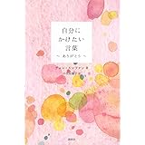 ぼくのなかの黒い犬 マシュー ジョンストン 岡本 由香子 本 通販 Amazon
