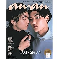 anan(アンアン)2024/09/25号 No.2414[発表！2024年秋 anan