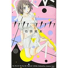 カカフカカ 3 Kc Kiss 石田 拓実 本 通販 Amazon