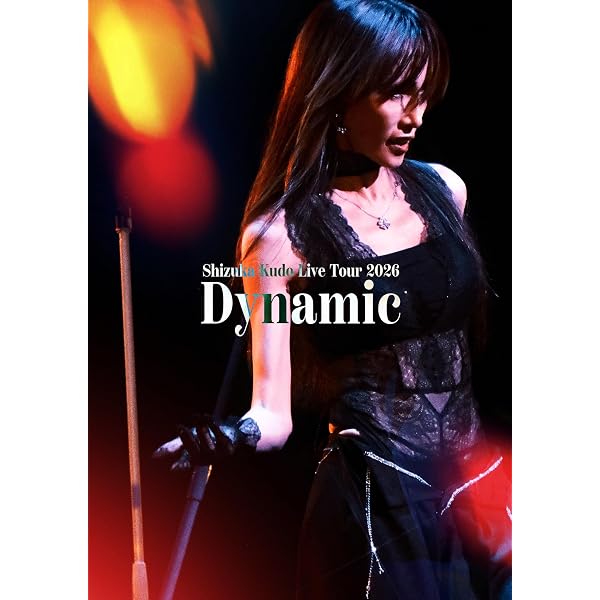 Amazon.co.jp: 工藤静香 Dynamic 【 通常盤 】(CD): ミュージック