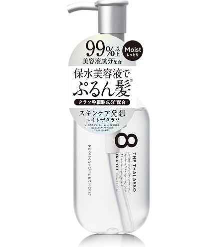 Amazon | エイトザタラソ ジェントルリペア＆モイストチャージ 美容液