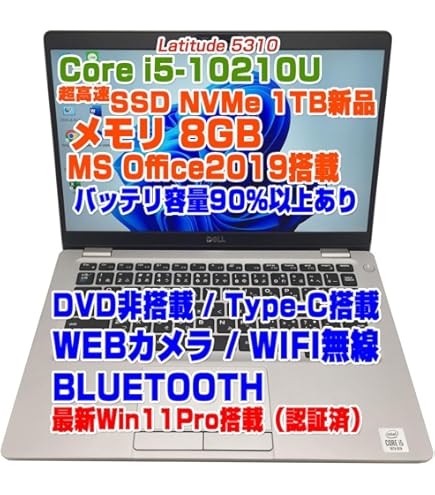 Amazon.co.jp: 【整備済み品】 Dell デル Latitude 5310 第10世代 i5