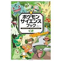 Amazon.co.jp: ポケモン公式ぜんこく図鑑 1996-2026 : 元宮秀介