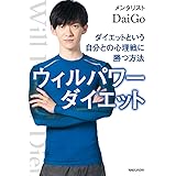 なぜあなたは食べ過ぎてしまうのか 成功率9割以上の肥満専門外来が教えるダイエットの心理学 講談社の実用book 岡嵜 順子 本 通販 Amazon