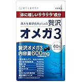 漢方生薬研究所 オメガ3 DHA EPA 30日分 オメガ3脂肪酸 アマニ油 クリルオイル fish oil