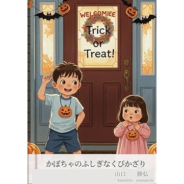 Amazon.co.jp 最新リリース: 絵本・児童書 の新着ランキングです。