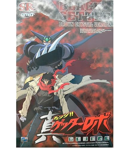 アオシマ ＳＫＹＮＥＴ０２　真ゲッター２ (スーパーロボットシリーズ:) Amazon | アオシマ SKYNET02 真ゲッター2 (スーパー