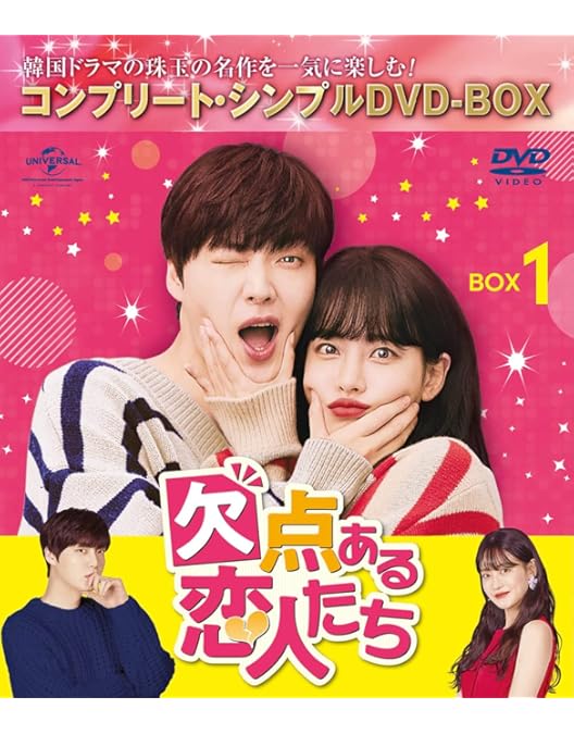 【美品】僕が見つけたシンデレラ BOX 1 2 全話 DVD セット 韓国 韓国ドラマ【僕が見つけたシンデレラ～Beauty Inside～】全話