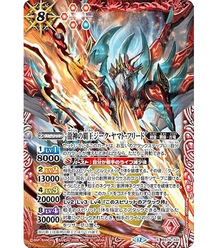 Amazon.co.jp: バトルスピリッツ 天啓大神アルティメット・アマテラス 