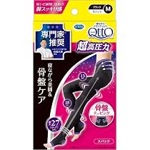 Amazon.co.jp: メディキュット 着圧ソックス 高圧力タイプ 寝ながら