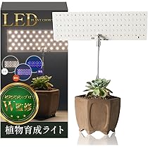 Amazon.co.jp: 植物育成ライト LED （初心者専用）【植物育成の