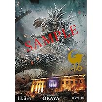 Amazon.co.jp: 『10』公開記念プレミアムポスター シリアルナンバー 