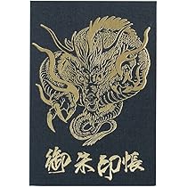 神様御朱印 コンプリート 71uMxbmkjVL._UF350,350_QL50_.jpg