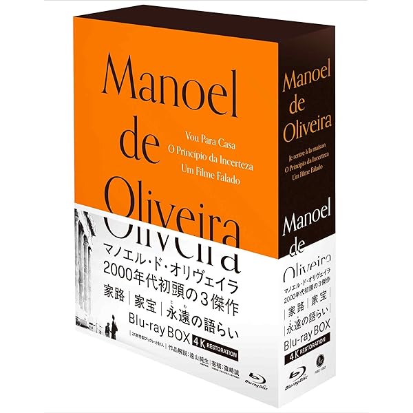 Amazon.co.jp: 没後10年 マノエル・ド・オリヴェイラ 2025