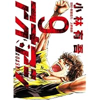 アオアシ（37） (ビッグコミックス) | 小林有吾 | 青年マンガ