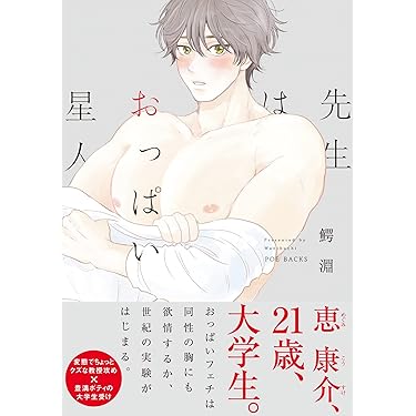 ⑥BL本まとめ売り　ボーイズラブコミックス　BOYS LOVE COMICS Amazon.co.jp Best Sellers: The most popular items in Boys Love Manga