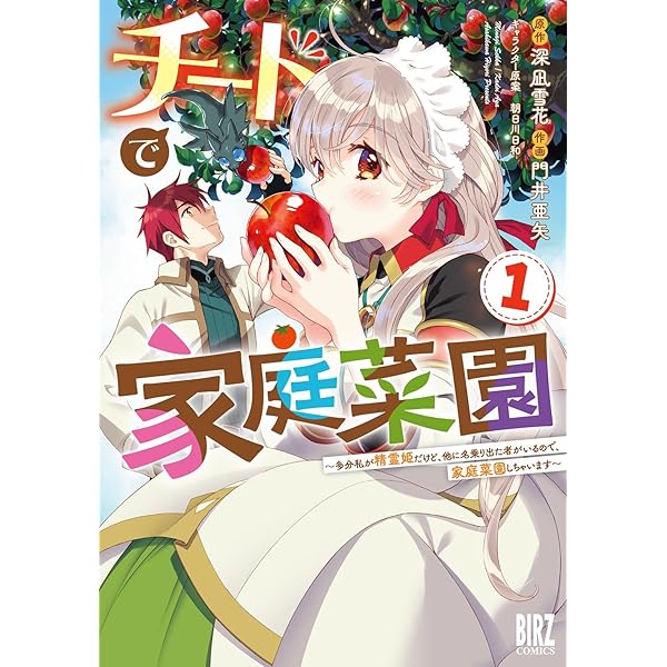 聖女様に婚約者を奪われたので、魔法史博物館に引きこもります