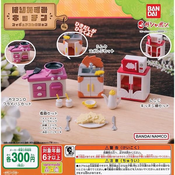 サンエックスにゃんにゃんにゃんこ組み立てにゃんこ牧場日本