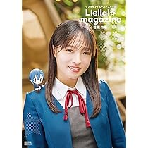 ラブライブスーパースター Liella ラブカ 鬼塚夏美 SEC ラブライブ！スーパースター!! Liella!自己紹介動画【鬼塚夏美