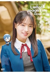 Amazon.co.jp: ラブライブ!スーパースター!! Liella! magazine ~米女