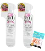 EMULSION REMOVER(エマルジョンリムーバー) 200ml