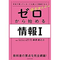 高等学校 情報I [情I 708] | 坂村 健 |本 | 通販 | Amazon