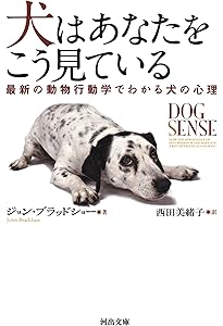 犬の行動学 (中公文庫 ト 6-1) | エーベルハルト トルムラー, Trumler