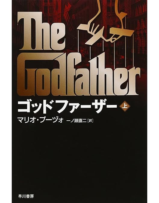 Amazon.co.jp: ジ・オファー / ゴッドファーザーに賭けた男 DVD