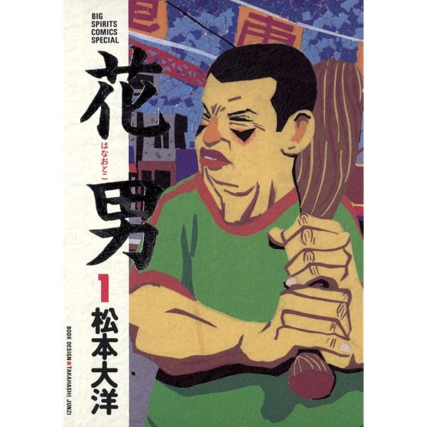 ZERO（ゼロ）（2） (ビッグコミックス) | 松本大洋 | 青年マンガ