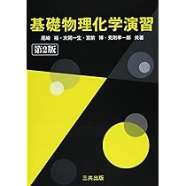 受験生に！　入学前未習対象　数学・基礎物理 •化学•生物　DVD Amazon.co.jp: 理科の基本99 物理化学・生物2点set(2025