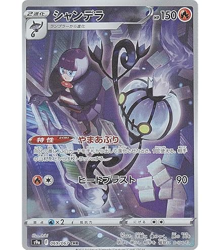 Amazon.co.jp: ポケモンカードゲーム SM7b 強化拡張パック フェアリー