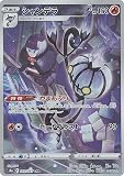 ポケモンカードゲーム S9a 069/067 シャンデラ 炎 (CHR キャラクターレア) 強化拡張パック バトルリージョン