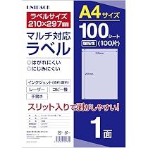 Amazon.co.jp: SOHO Partner ラベルシール A4 1面 90シート ノーカット