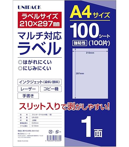 【特価セール】エーワン フリーラベルワイド ハイグレード ノーカット 100シー フリーラベルワイド | ラベル・シールのエーワン