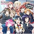 ラブライブ! 虹ヶ咲学園 ~お昼休み放送室~ドラマCD 放課後ファンタジア