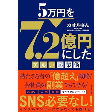 Amazon.co.jp 最新リリース: 起業家関連書籍 の新着ランキングです。