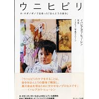 アミ3度めの約束: 愛はすべてをこえて (徳間文庫 ハ 9-3) | エンリケ