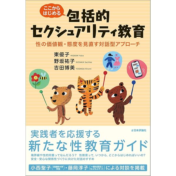Amazon.co.jp: 世界中の女子が読んだ! からだと性の教科書 : エレン