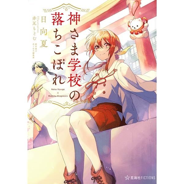Amazon.co.jp: 繰り巫女あやかし夜噺 1巻 (ZERO-SUMコミックス