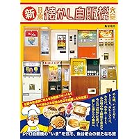 昭和　レトロ　自販機　サンシャワー　モダンチューハイ YAZAWA公式卸サイト】海外旅行用マルチプラグ変圧器