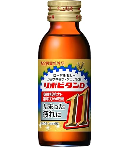 Amazon.co.jp: 大正製薬 【指定医薬部外品】リポビタンD8 100ml×10本