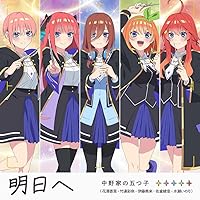 Amazon | ヴァイスシュヴァルツpresentsラジオ 映画「五等分の花嫁
