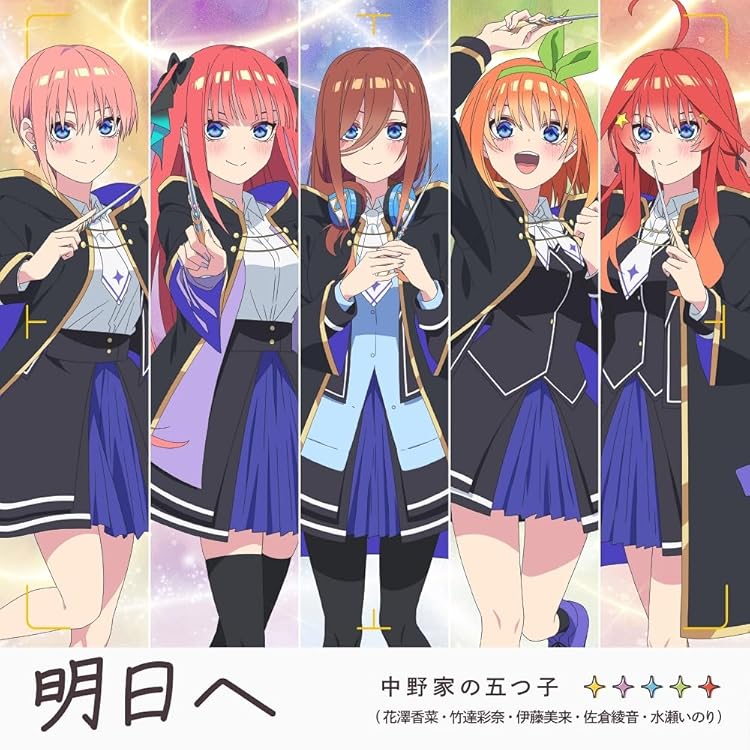 Amazon | TVアニメ「五等分の花嫁」5th Anniversary Best Album【初回