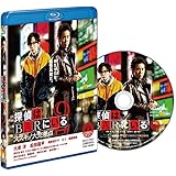 探偵はBARにいる2 ススキノ大交差点 通常版 [Blu-ray]