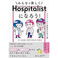 國松の内科学 | 國松 淳和 |本 | 通販 | Amazon