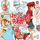 めくって学べる! はたらく細胞 からだのしくみ