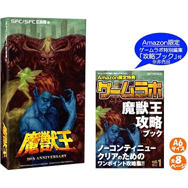 Amazon.co.jp 最新リリース: スーパーファミコンゲームソフト の新着 