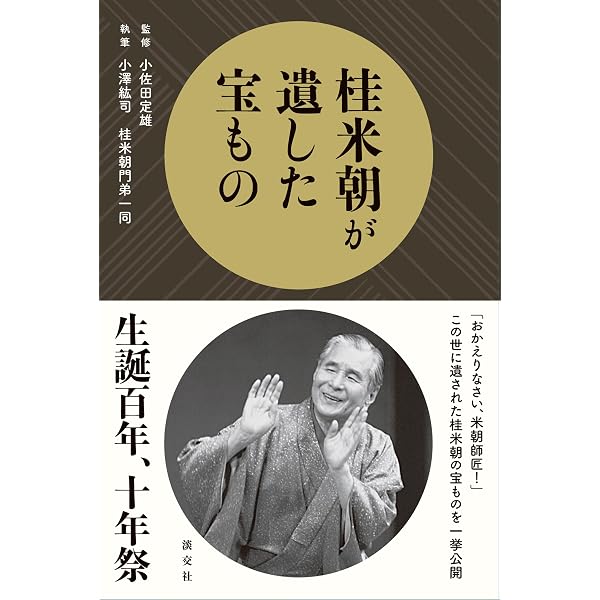 Amazon.co.jp: 桂枝雀NHK特選映像集～爆笑王の世界～ (3枚組) [DVD 
