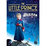 星の王子さま [DVD]