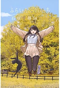 ヤマノススメ (26) (アース・スターコミックス) | しろ |本 | 通販